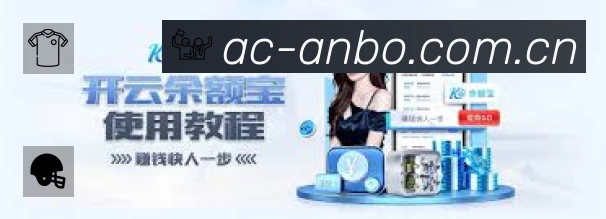 安博体育APP 官方推荐图