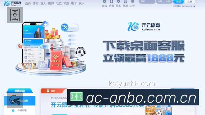 安博体育APP 封面图